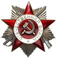 Rosja, ZSRR, Order Wojny Ojczyźnianej, II Klasa
