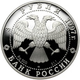7. Rosja, 3 ruble, 1995, Jezioro Łabędzie