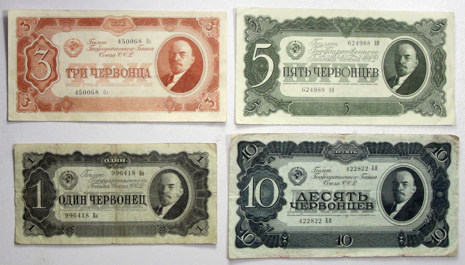 45. Rosja, ZSRR, 1-10 czerwońców 1937, mix, zestaw 4 szt.