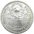 480. Rosja, ZSRR, 50 kopiejek/połtina 1927 (ПЛ), Petersburg