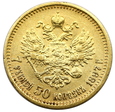 2061.Rosja, Mikołaj II, 7 Rubli 50 kopiejek 1897 АГ rok(7.5 Rubla) 