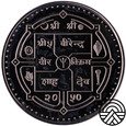 Nepal, 500 Rupii 1993 r. 