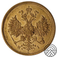 Rosja, Alexandr II 5 Rubli 1877 r.