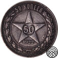 Rosja, 50 Kopiejek 1922 r.