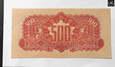 500 korun z 1944 r  - ser. AT - SPECIMEN