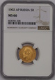 Rosja, Mikołaj II, 5 Rubli 1902 AP rok, NGC MS 66, /K98/