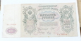 banknot 500 rubli 1912 - ALEGAN