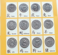zestaw monet Somalia ALEGAN