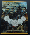 Zestaw 200-lecie nowej Rosji  28 monet
