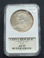 1 Yuan YR. 10 1921 Chiny AU 55 srebro