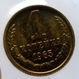 1 KOPIEJKA 1965 (S6)