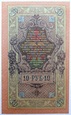 10 RUBLI 1909