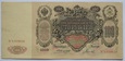 100 RUBLI 1910 (ZB1)
