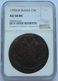 5 KOPIEJEK 1795 NGC AU58 BN