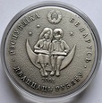 20 RUBLI 2005 - KAMIENNY KWIAT (A1)