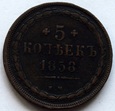 5 KOPIEJEK 1858