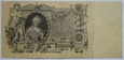 100 RUBLI 1910 (ZB1)