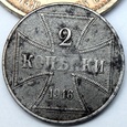 2 KOPIEJKI 1916 J