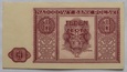 1 ZŁOTY 1946  (P1) - ST. 1/1-