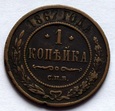 1 KOPIEJKA 1867 - BARDZO RZADKA (D6.1)