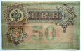 50 RUBLI 1899 