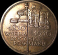 5zł 1930 Sztandar HYBRYDA awers GŁĘBOKI stempel
