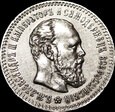 Aleksander III, 25 kopiejek 1892, bardzo rzadkie - nakład 4004 sztuki