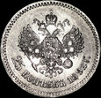 Aleksander III, 25 kopiejek 1892, bardzo rzadkie - nakład 4004 sztuki