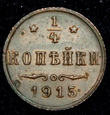 1/4 kopiejki 1915 - mennicza -  Bitkin R 