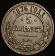 5 kopiejek 1876 - rzadkie i dość ładne