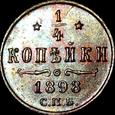 Rosja. 1/4 kopiejki 1898 СПМ, idealne, mennicze