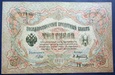 ROSJA, 3 ruble 1905, SZIPOW - AFANASJEW