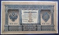 ROSJA, 1 RUBEL 1898 SZIPOW- ALEKSIEJEW, HB-441