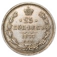Aleksander II 25 kopiejek 1877 bez kreski ułamkowej st. 1-