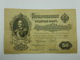 50 Rubli Rosja Carska 1899 r. Szipow Bogatyrew