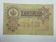 50 Rubli Rosja Carska 1899 r. Szipow Bogatyrew