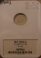 Rosja 10 kopiejek 1917 BC