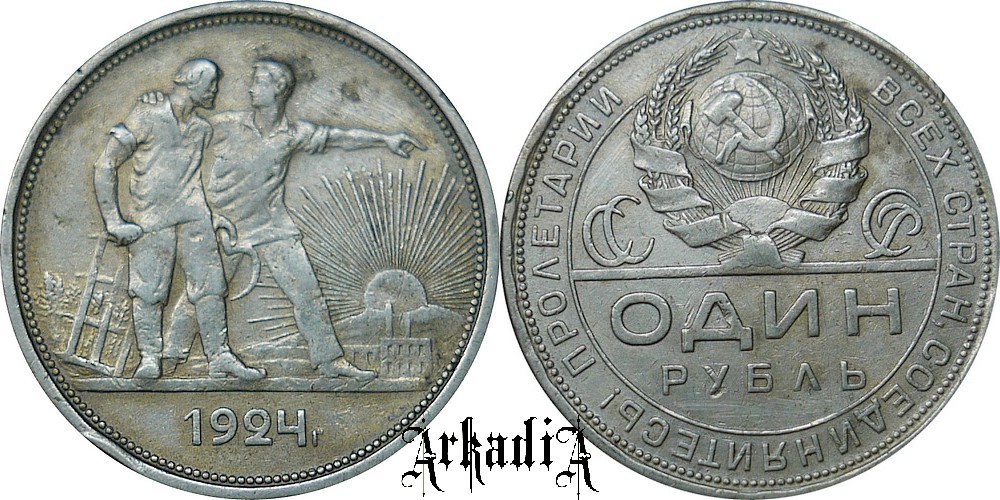 ZSRR rubel 1924