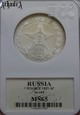 Rosja 1 rubel 1921 AG