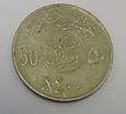 ARABIA SAUDYJSKA 50 halal 1980 (1400)