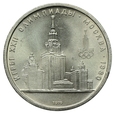 Rosja, 1 rubel 1979