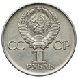 Rosja, 1 rubel 1975