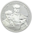 20 złotych 2008, 90. rocznica Odzyskania Niepodległości