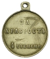 Rosja, Mikołaj II, medal Za Dzielność, 4 stopień