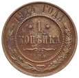 Rosja, 1 kopiejka 1914