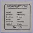 20 ZŁ 1924 MONOGRAM KOPIA MONETY PRÓBNEJ - SREBRO 925