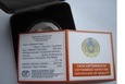 500 TENGE 2007 KAZACHSTAN PIERŚCIEŃ 1 OZ