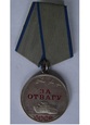 Medal „Za Odwagę” (ZSRR) numer 3296346
