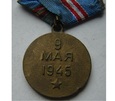 MEDAL „Za wyzwolenie Pragi” 9 maja 1945
