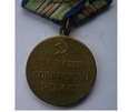 Medal „Za obronę Kaukazu” ZSRR 1944